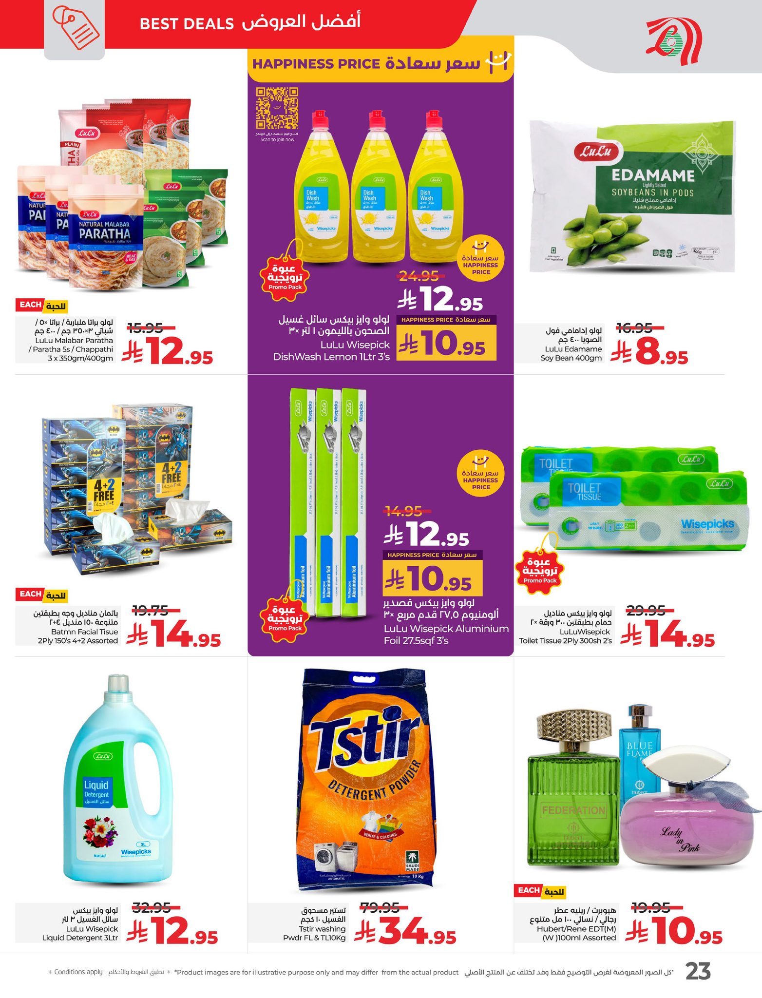 lulu-dammam-shati offers from 9apr to 15apr 2025 عروض لولو الدمام الشاطئ من 9 إبريل حتى 15 إبريل 2025 صفحة رقم 22